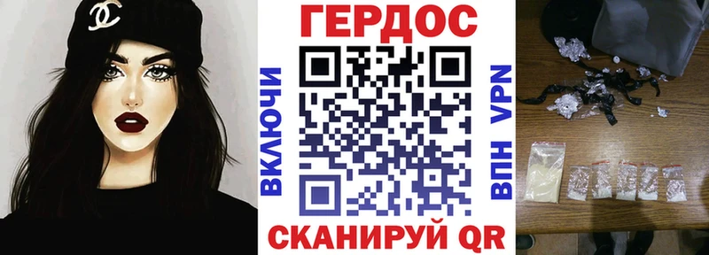ГЕРОИН хмурый Кремёнки