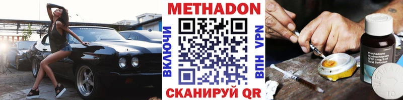МЕТАДОН белоснежный  что такое   Кремёнки 